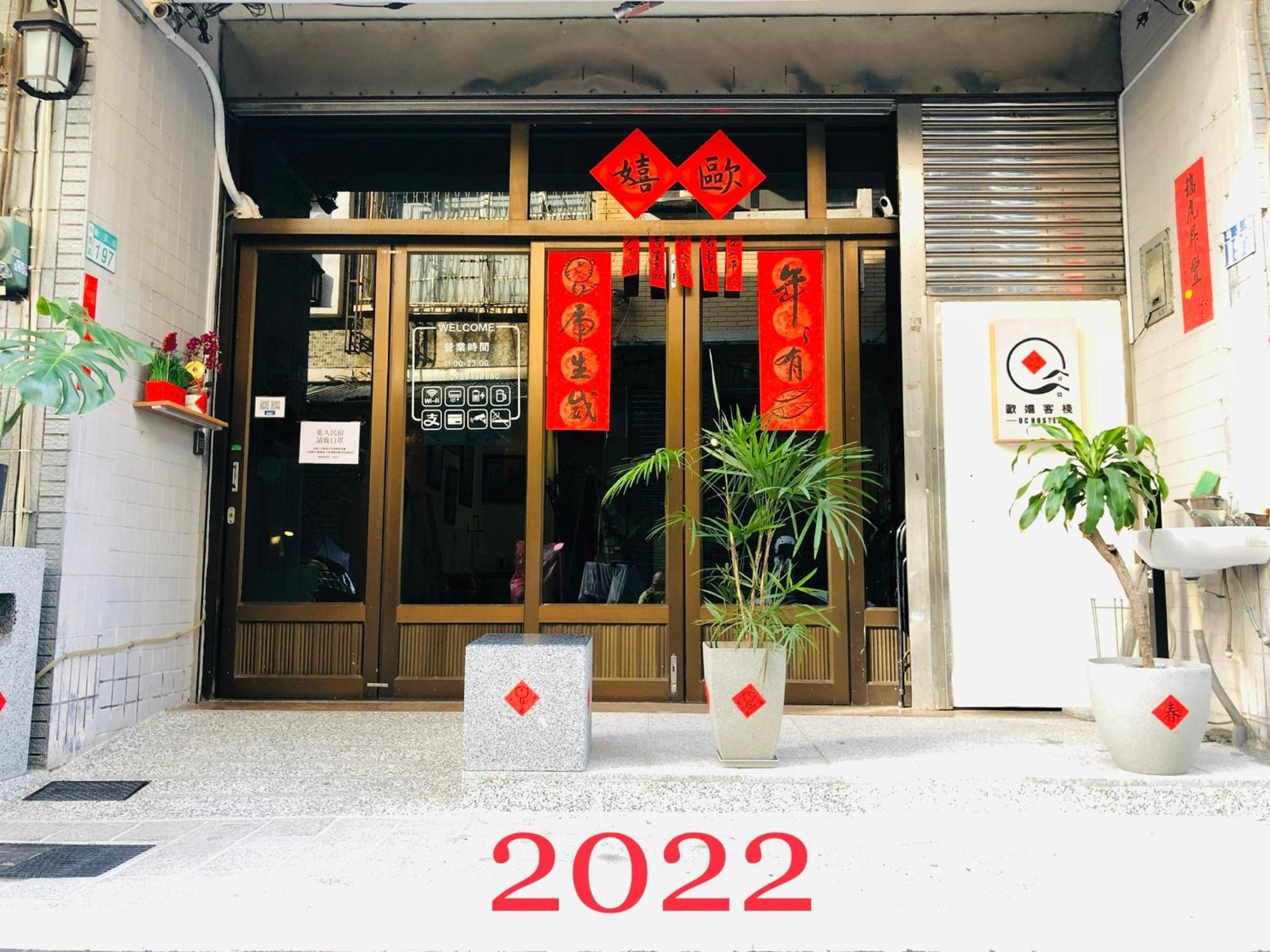 Oc Hostel ไถหนาน ภายนอก รูปภาพ